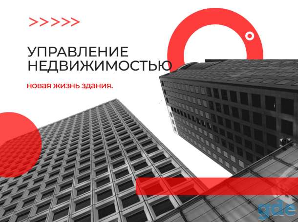 Приглашаем на работу хаус-мастера, фотография 1