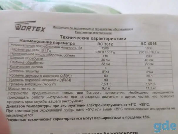Продам культиватор электрический WORTEX 4016, фотография 1