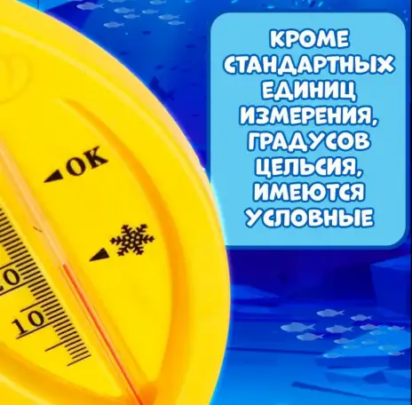 Градусник детский для воды купания 166 см ребёнка, фотография 5
