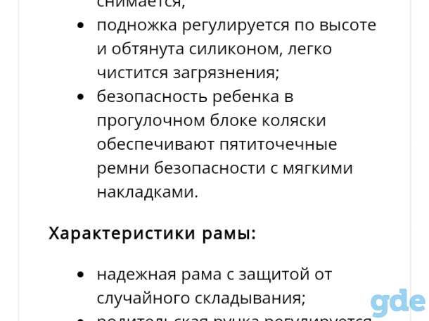 Детская коляска 2в1 адамекс галактик, фотография 1