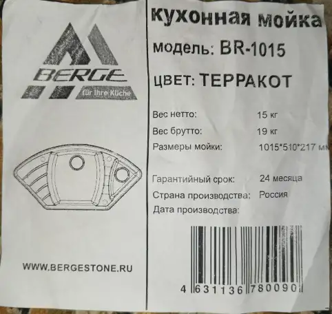 Мойка кухонная угловая, фотография 2