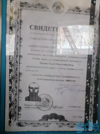 Замена порогов и т. д., фотография 1