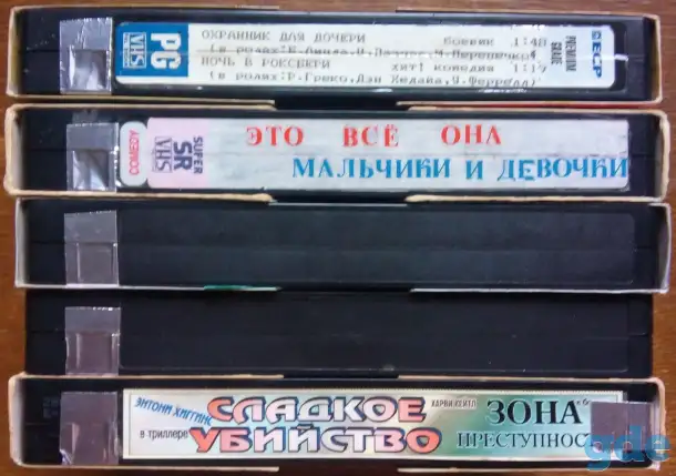 Домашняя коллекция VHS-видеокассет ЛОТ-8, фотография 1