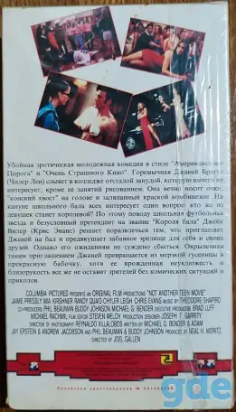 Домашняя коллекция VHS-видеокассет ЛОТ-20, фотография 3