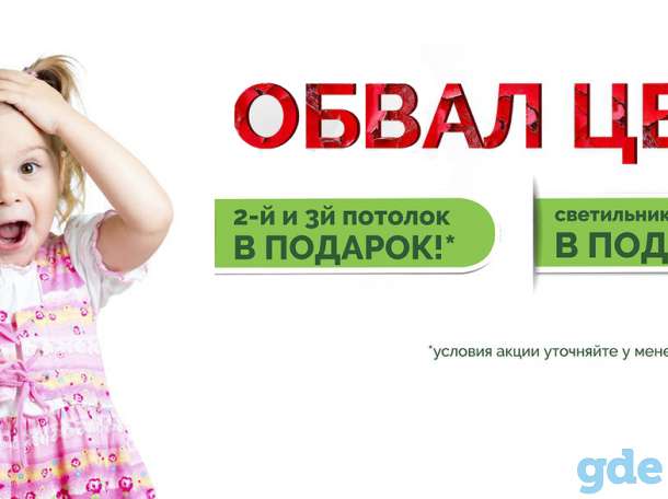 Изготовление и монтаж натяжных потолков в Жодино, фотография 1