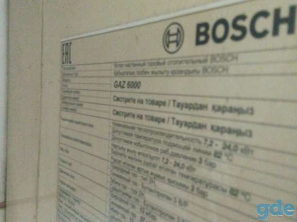 Газовый котел BOSH 6000, фотография 2