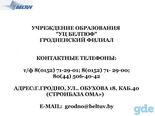 Обучение по профессиям водитель погрузчика, стропальщик, оператор, слесарь, монтажник и т.д., фотография 1