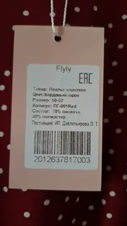 Платье в горошек вечернее, бордо, р.50-52, новое, фотография 2