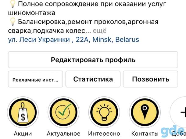 Шиномонтаж, фотография 3