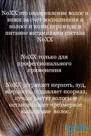 Опытный парикмахер предлагает услуги по восстановлению и реанимации волос препаратом НОХХ, фотография 10