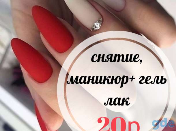 Маникюр в салоне Lakkи Гомель всего за 20р, фотография 3