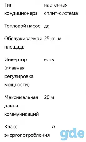 Сплит система TOSHIBA, фотография 9