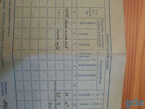 Гараж, 4-й Вишнёвый переулок, фотография 2