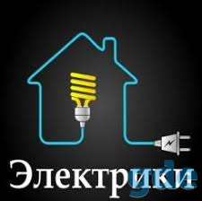 Электромонтажные работы, фотография 1