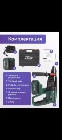 Перфоратор АКБ Fancy, фотография 6
