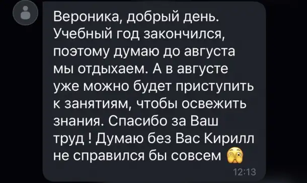 Репетитор по химии, фотография 6
