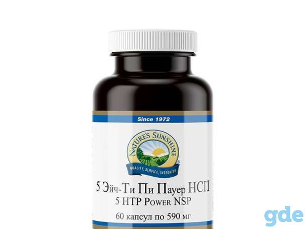 5- HTP POVER или 5 ГИДРОКСИТРИПТОФАН или СПОКОЙСТВИЕ, фотография 1