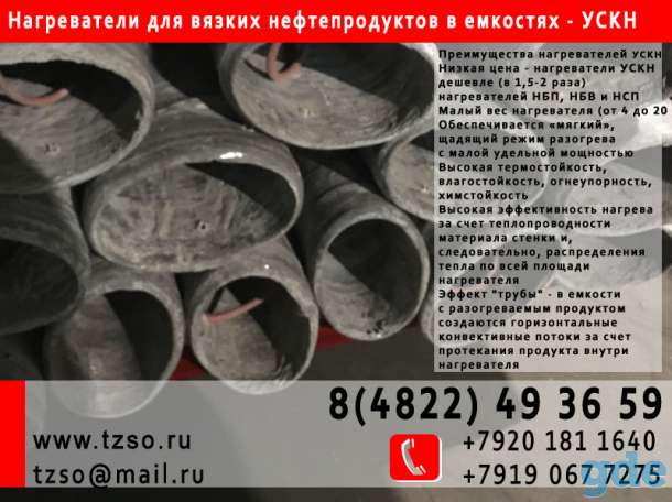 Углестеклокерамический нагреватель УСКН, фотография 4