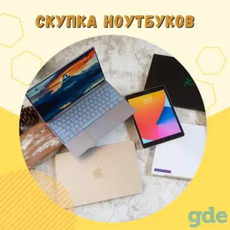 Куплю ноутбуки или ПК, фотография 1
