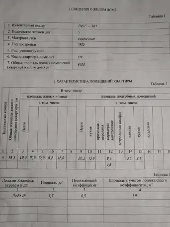 Продам 4-х км.квартиру., фотография 2