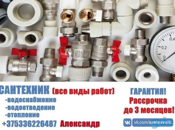 Сантехнические Работы, фотография 1