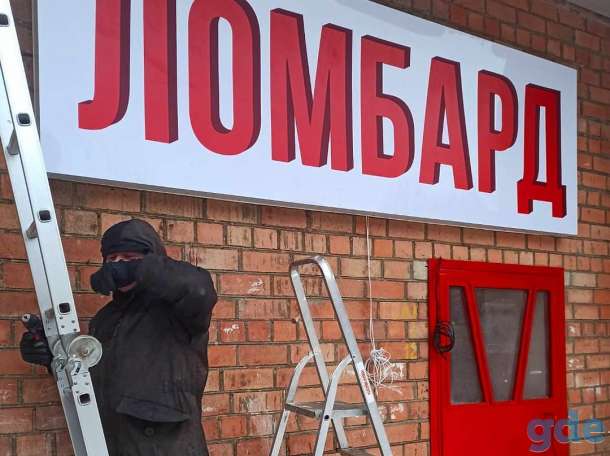 Изготовление наружной и внутренней рекламы по низким ценам (цена договорная), фотография 1