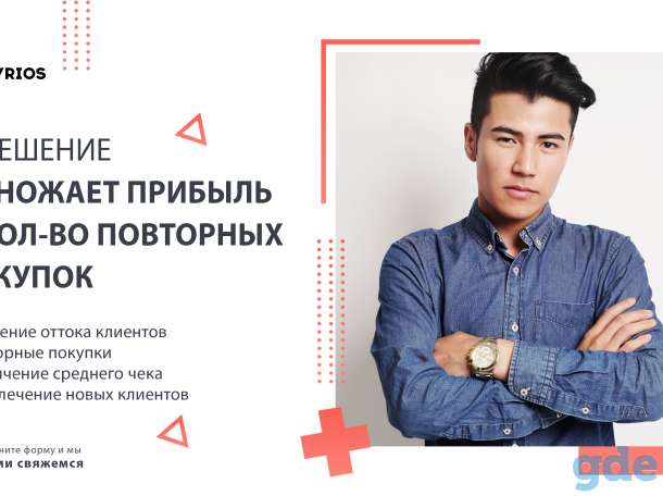 Электронная программа лояльности с системой “ПРИВЕДИ ДРУГА”, фотография 1