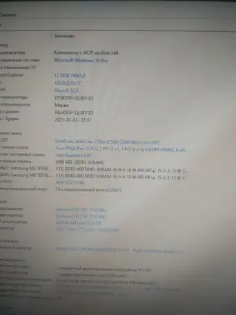 компьютер в сборе, фотография 5