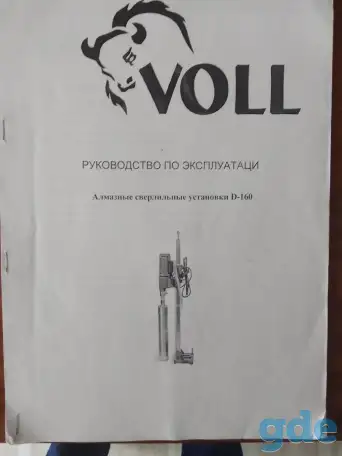 Алмазная сверлильная установка, фотография 2