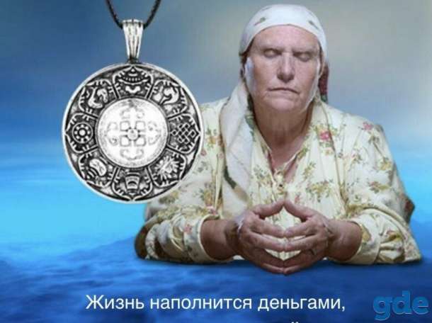 Амулет богатства от бабы Нины, фотография 1