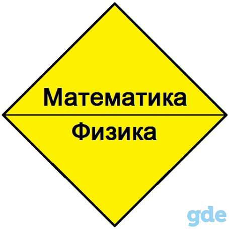 Высшая математика. Общая, теоретическая и математическая физика. Экспресс-подготовка к СЕССИИ, фотография 1