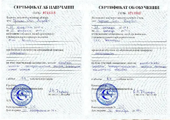 Услуги массажиста, фотография 3