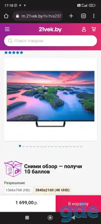 Продам новый телевизор, фотография 2