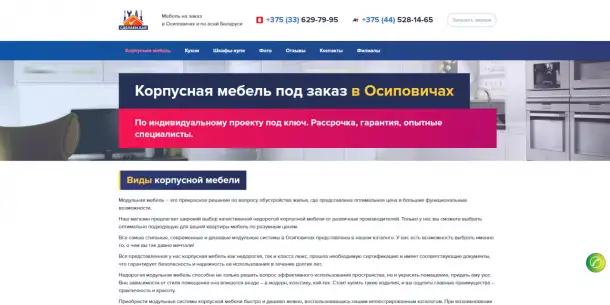 Разработка сайта под ключ, фотография 4