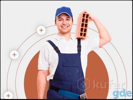 Каменщик в Польшу, Бельгию., фотография 1