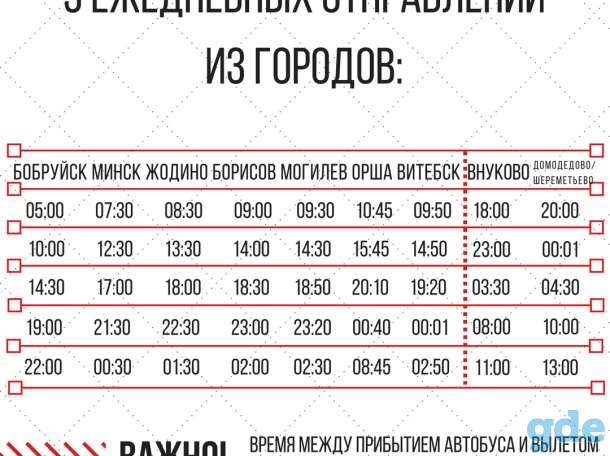 Трансфер в аэропорты Москвы(Внуково, Домодедово, Шереметьево), фотография 4