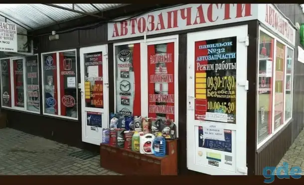 Запчасти к японским и корейским авто, фотография 2