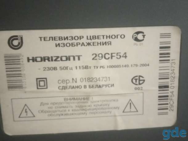 Продам телевизор, фотография 3