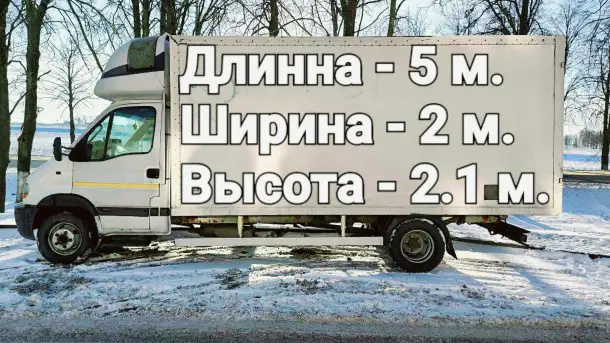 Грузоперевозки, фотография 2