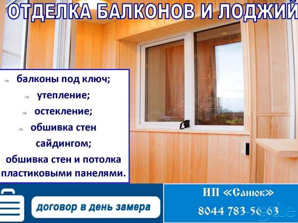 Отделка домов  сайдингом, фотография 2