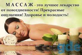 Лечебный массаж, фотография 1