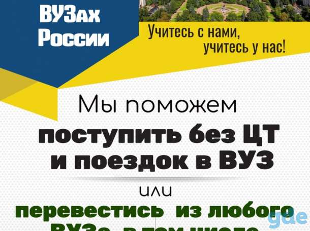 Дистанционное Высшее Образование, фотография 1