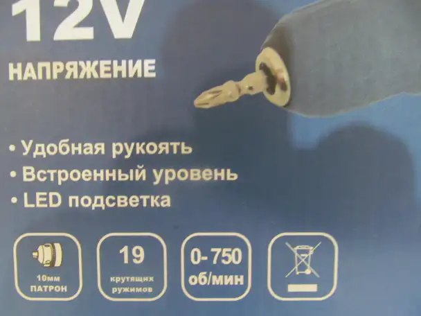 Аккумуляторная дрель-шуруповерт, фотография 6