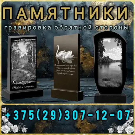 Памятники, фотография 4