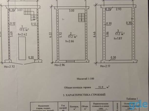 Продажа гаража, р-н, Щомыслицкий с/с, ГСК 