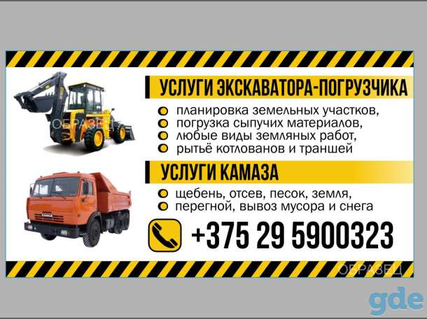 Услуги экскаватора погрузчика и самосвала., фотография 1