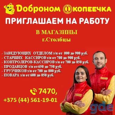 Сеть магазинов 
