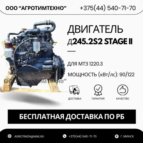 Ремонт двигателя ММЗ Д245.2S2 Stage II для трактора беларус мтз 1220.3, фотография 1