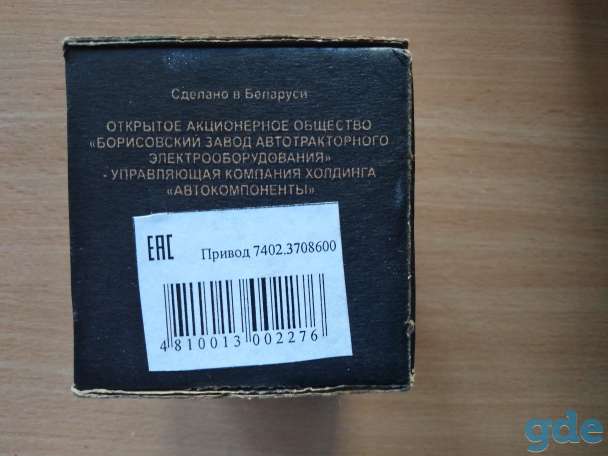 Привод стартера ЗИЛ-5301, МТЗ, фотография 4