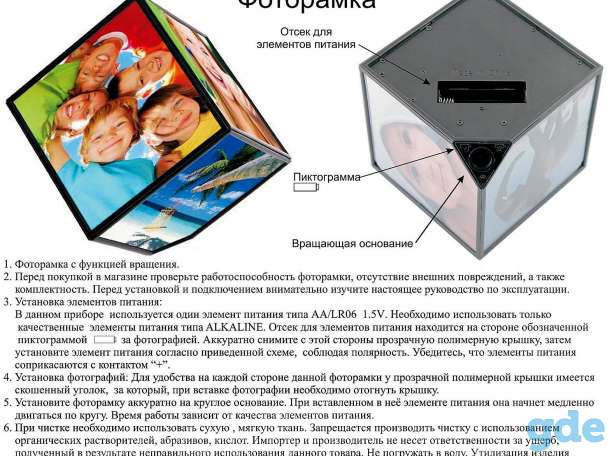 Фоторамка «Волшебный куб», фотография 5